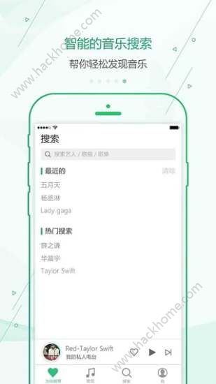 九酷音乐网app手机版下载安装 v1.1.3