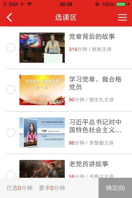 学习公社app官方下载 v3.6.1