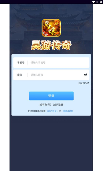 昊游传奇官方正版下载 v1.0