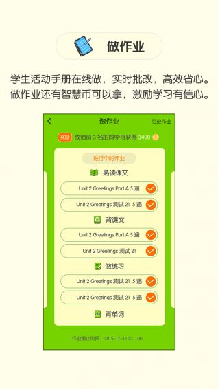 粤人英语官方app手机软件下载安装 v5.0.7.0