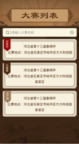 智慧狐象棋学习app官方下载 v1.0.0