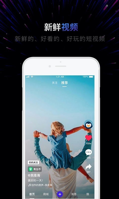 下载有男有女app泰木谷到桌面上最新版安装 v1.5.2