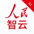 人民智云客户端app官方最新版下载 v1.6.3