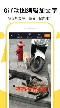 GIF制作宝软件app官方下载 v1.6.3