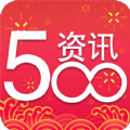 500资讯最新版app官方版下载 v1.0.1