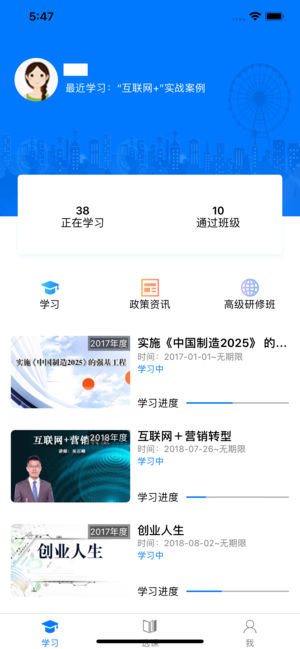 济南泉城专技学堂app下载最新版图片1