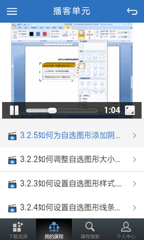 优慕课客户端官方版app v3.3.1