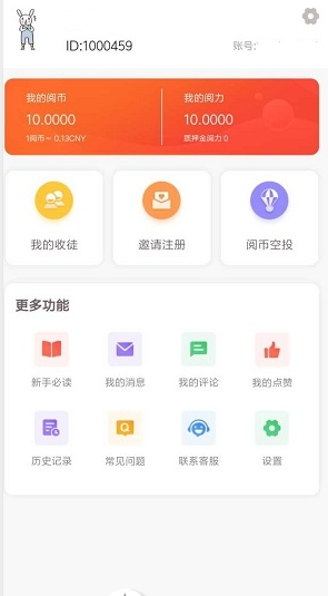 阅经阅读软件app下载 v1.0.1