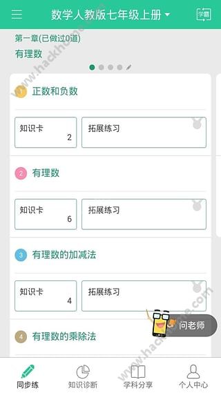 学习通软件下载官方app v6.2.5