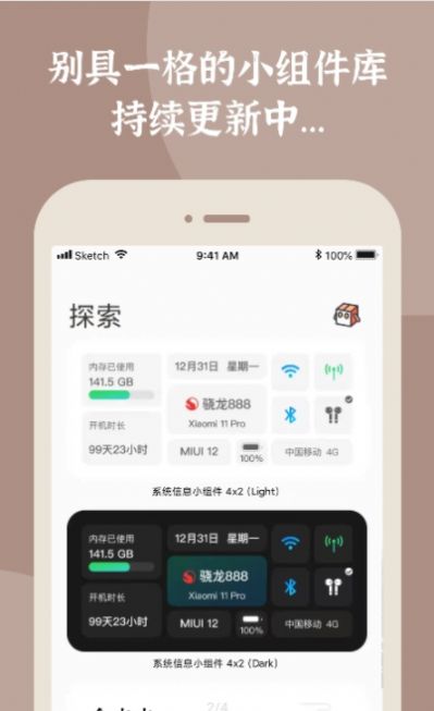 小组件盒子灵动岛插件安卓app下载 v1.24.3