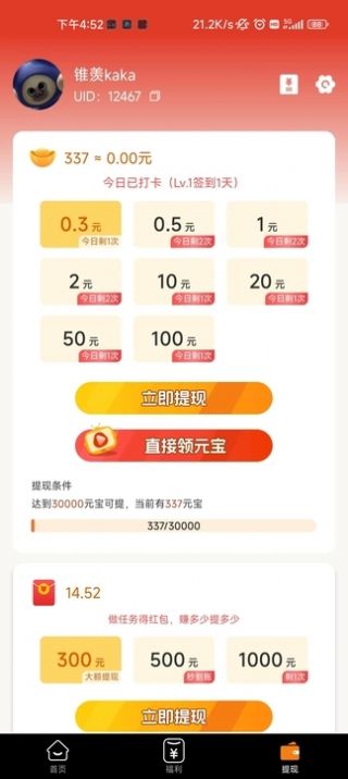 乐企鹅短视频软件官方下载 v1.0.1