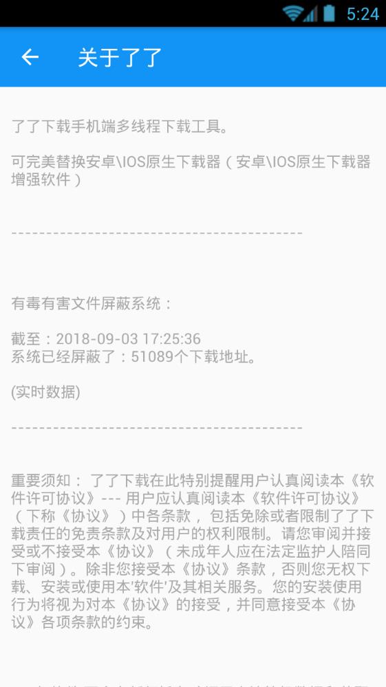 了了下载器vip免费版app下载 v2.0.1