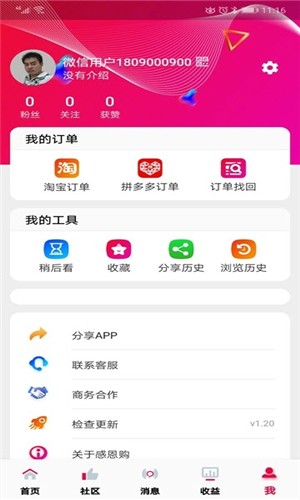 金鱼购物软件安卓版下载 v1.0.0