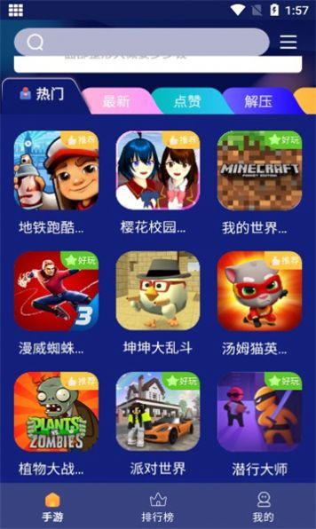 巨蛋乐园游戏盒子下载 v1.1.5