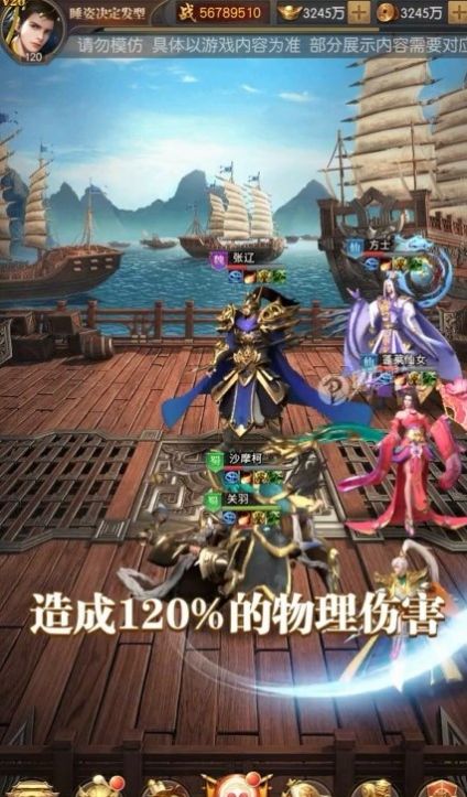 魔将三国策手游官方版 v1.0.4