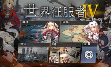 欧陆战争4次元战争娘化mod最新版下载 v1.4.30