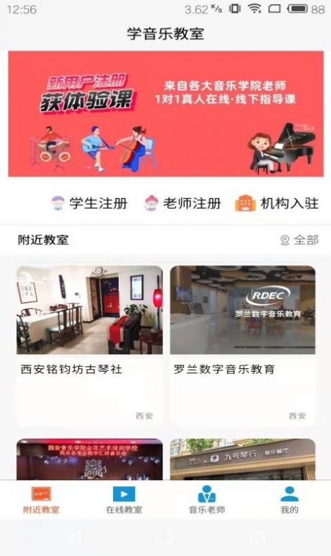 学音乐教室app官方下载图片3