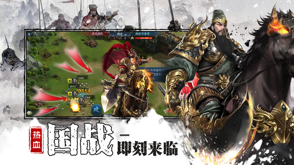 三国之全战王者手游官方版 v1.1.0