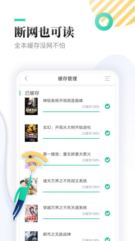 休尚小说app安卓版官方下载 v1.01