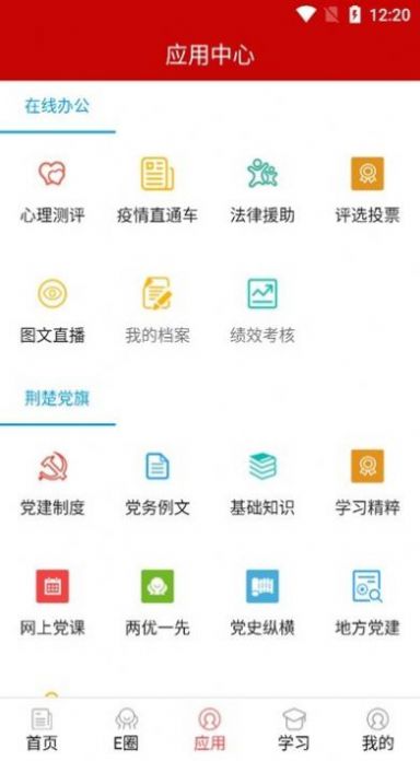 荆楚政线官方最新版下载 v10.3.54