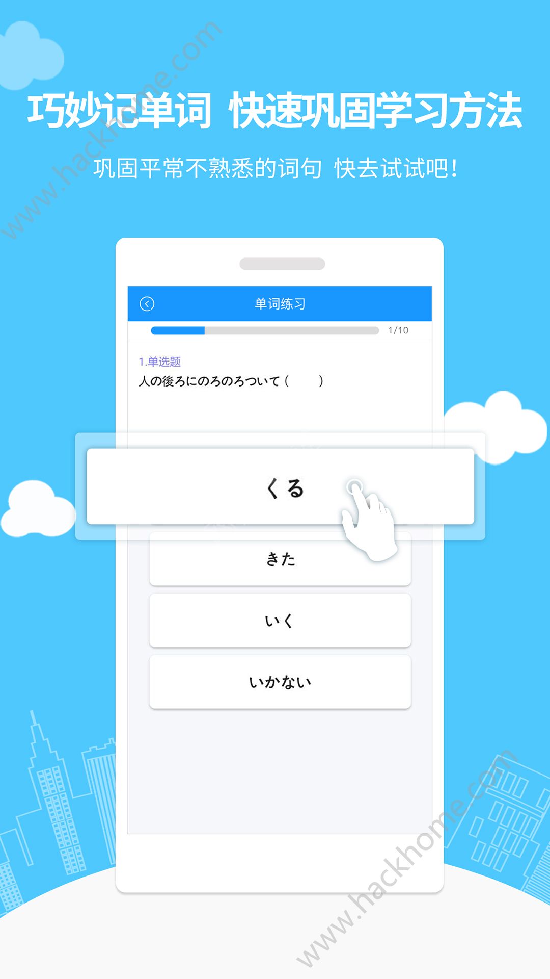 惠学日语app官方版下载 v3.2.5