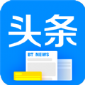 BT头条app官方版客户端下载 v1.0.0