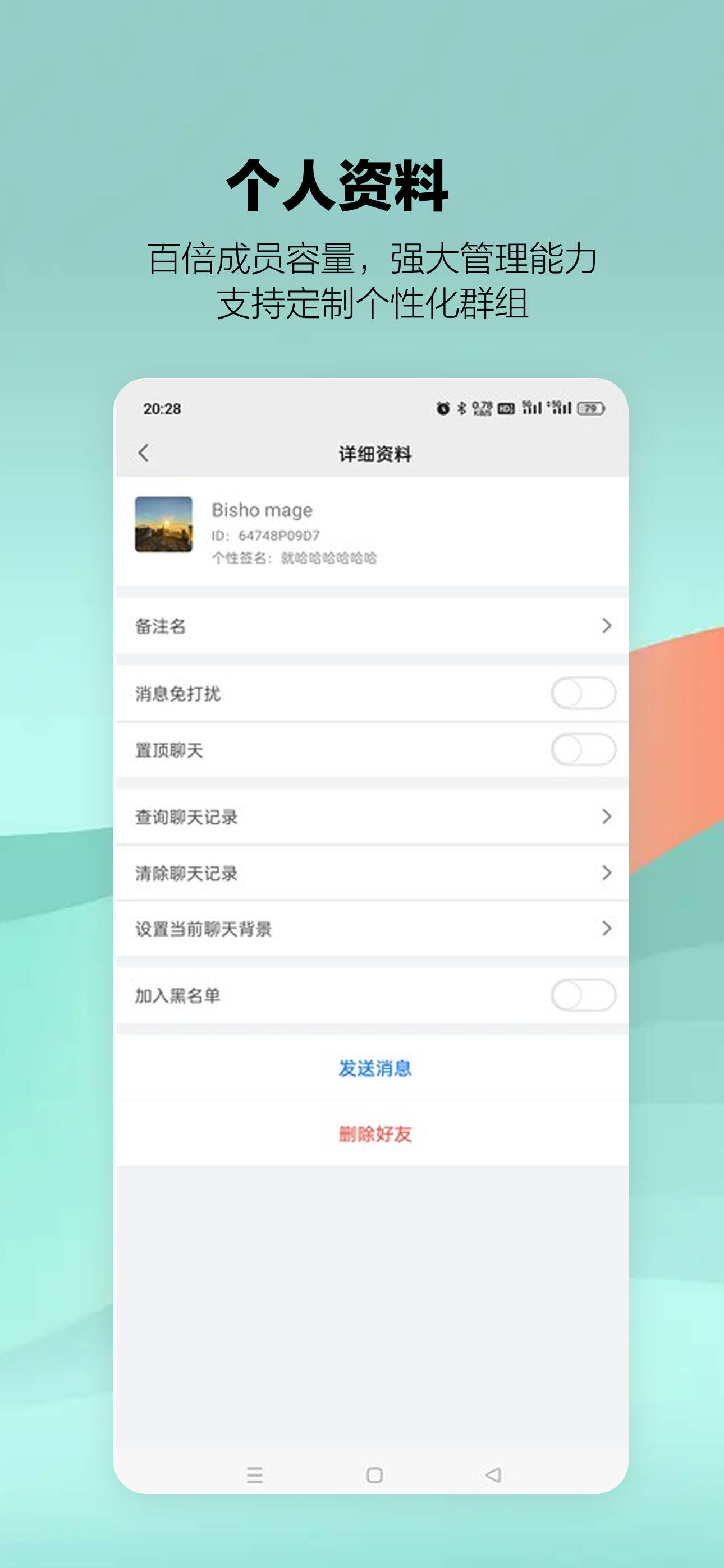 e talk聊天软件最新版下载 v1.0.1