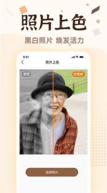 老照片画质修复软件app官方下载 v1.0.5