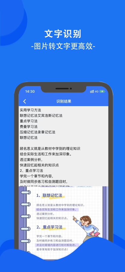 i扫描app手机版 v1.0