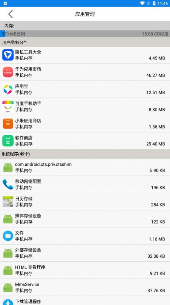 工具大全app官方下载 v1.0