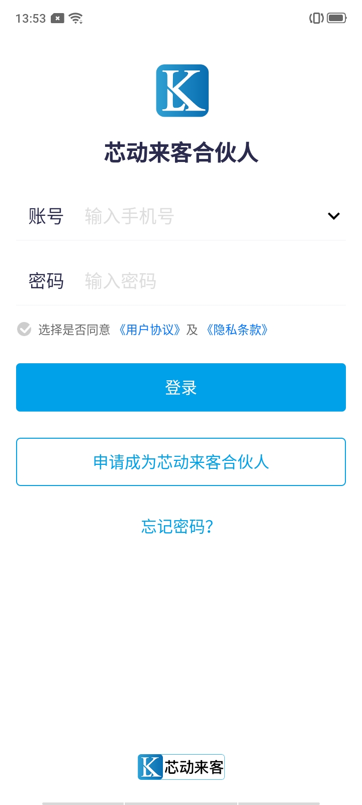 芯动来客合伙人安卓版app v3.4.7