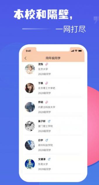 热遇大学生社交app官方版下载 v1.0.0