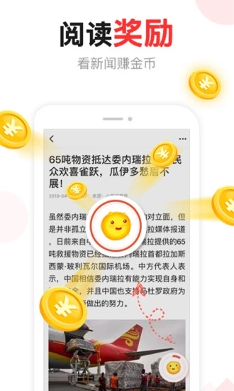 Top头条app软件官方下载 v2.0