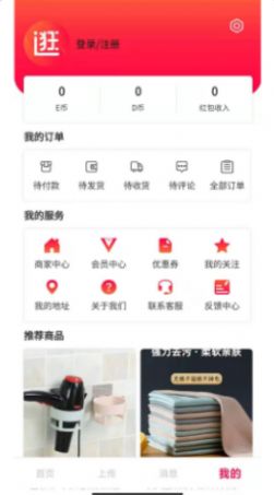 有得逛app最新版图片1