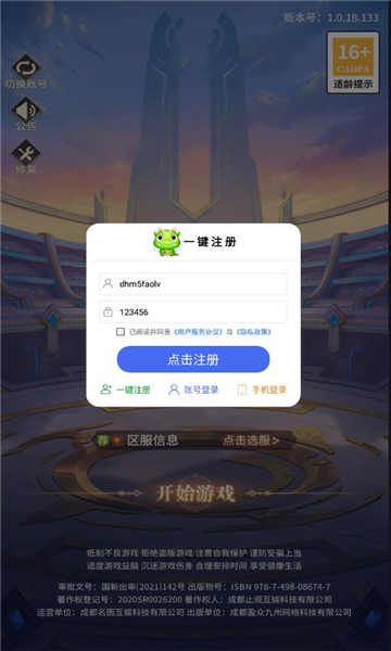 奥法传说手游官方版 v1.0.18