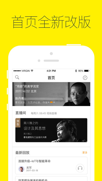 混沌大学官方下载app手机版 v3.0.0