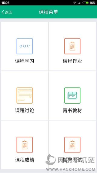 青书学堂官方iOS手机版app v23.7.0