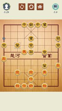 中国象棋象棋大师版游戏安卓版下载 v4.7.0