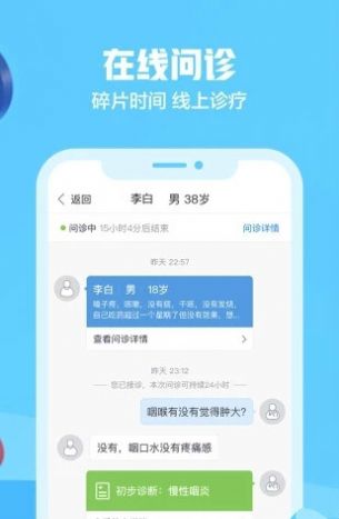 京东健康app下载官方下载图片1