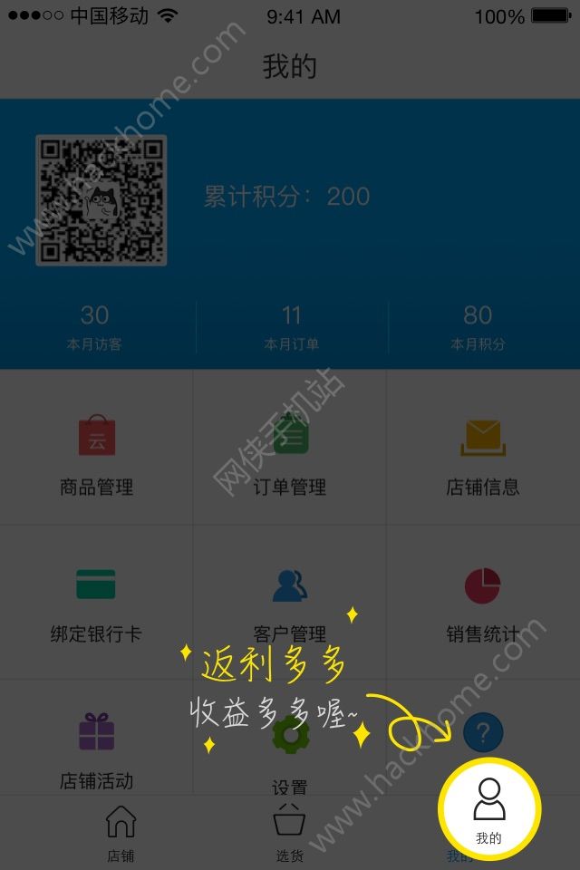 山东小移云店官方版免费下载app v2.4.0