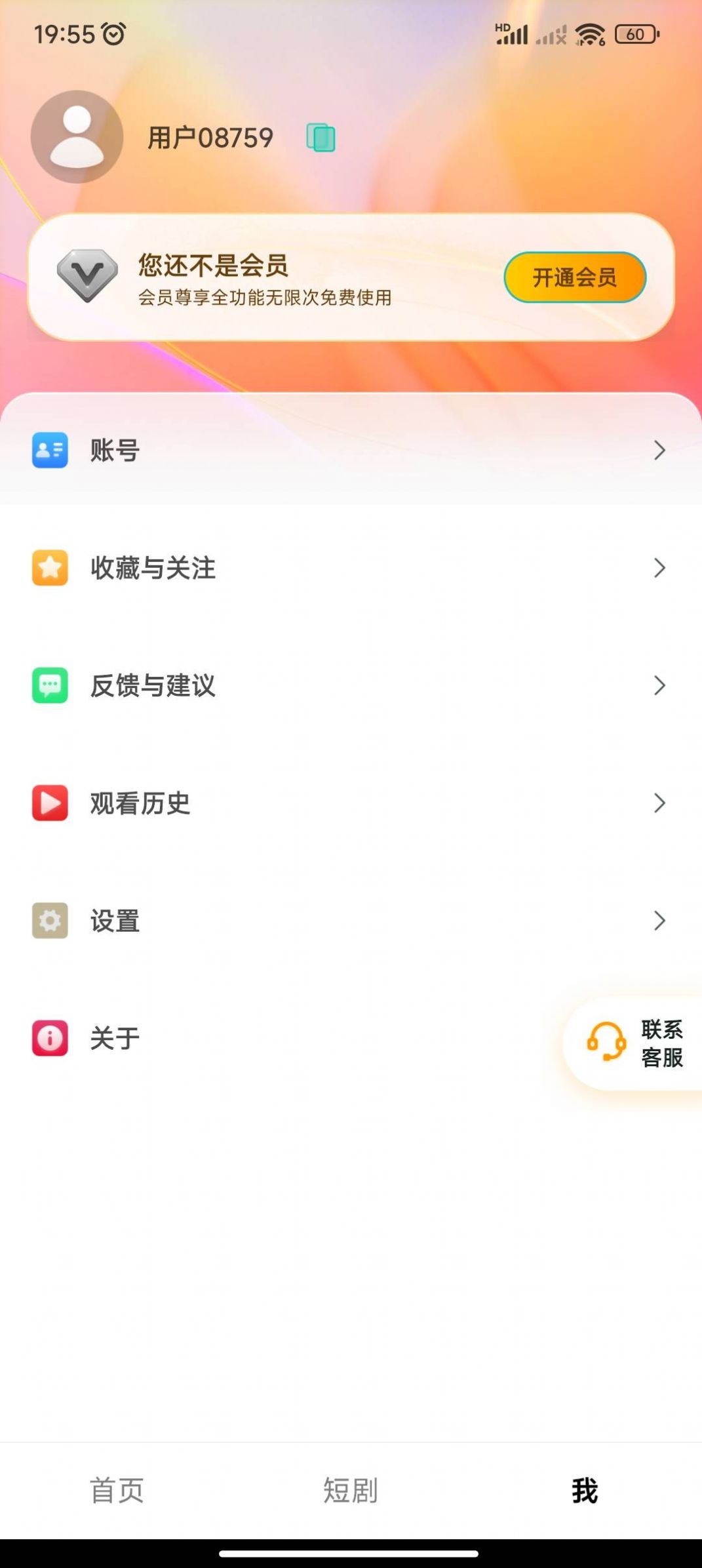 掌上乐刷短剧软件红包版下载 v3.8.4