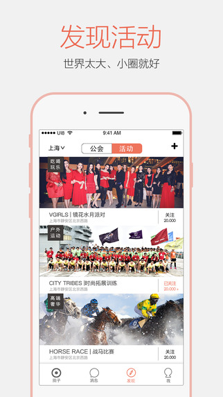 小圈官方iOS版app v2.7.6