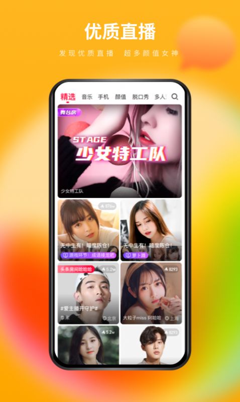 么么交友相亲软件app手机版 v2.1.8