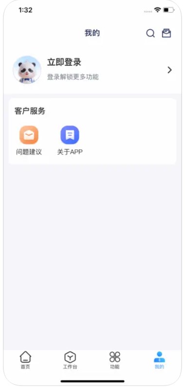 靠浦托管官方手机版下载 v1.0