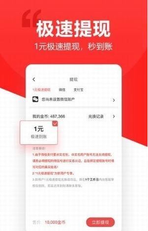 熊头条app下载安装图片2