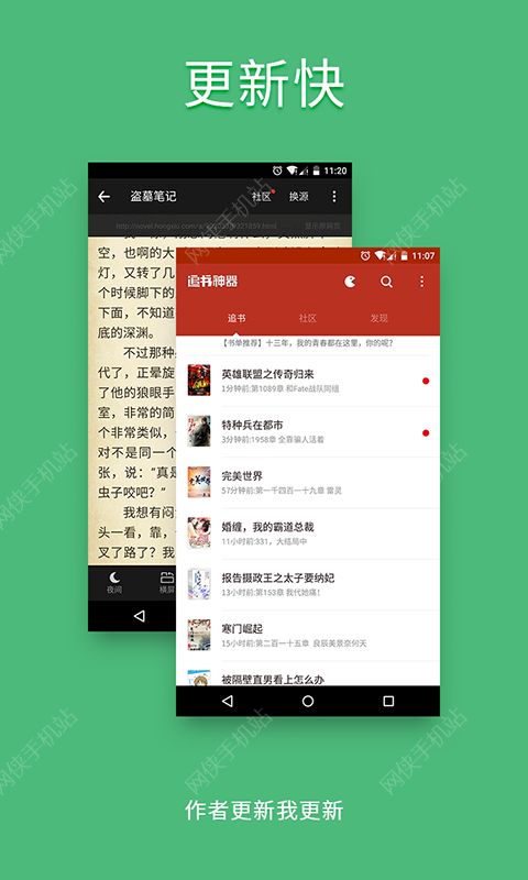 追书神器换源版iOS官方软件下载安装 v4.85.37