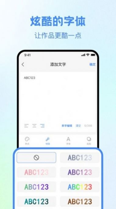 视频创作大师官方手机版下载 v0.0.3