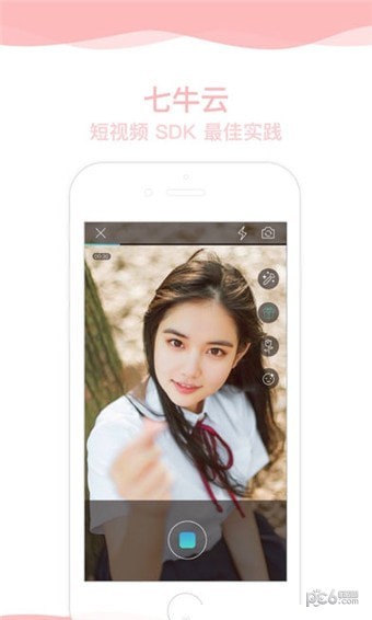 七牛短视频无需sdk认证app软件下载 v1.16.2