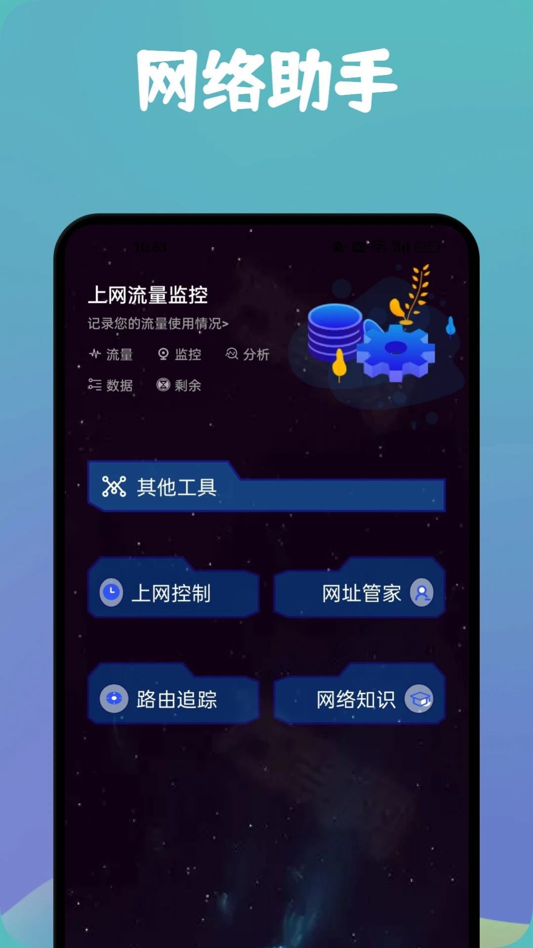 MissLee工具箱官方下载手机版 v1.1