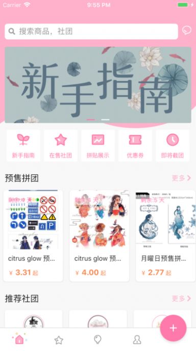 约米米app手机版 v1.8